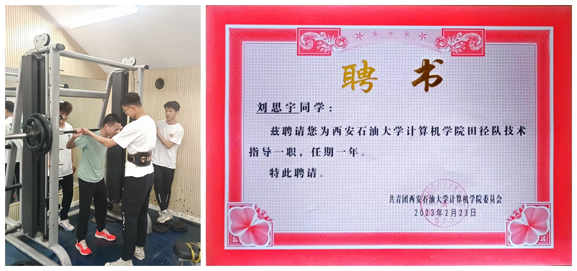 运动队技术指导